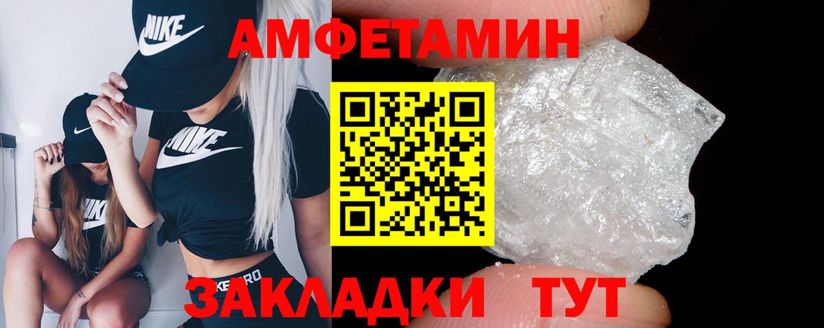 Amphetamine VHQ Нарткала