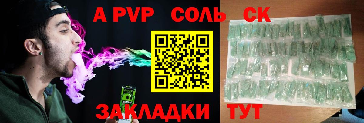 Альфа ПВП VHQ Нарткала