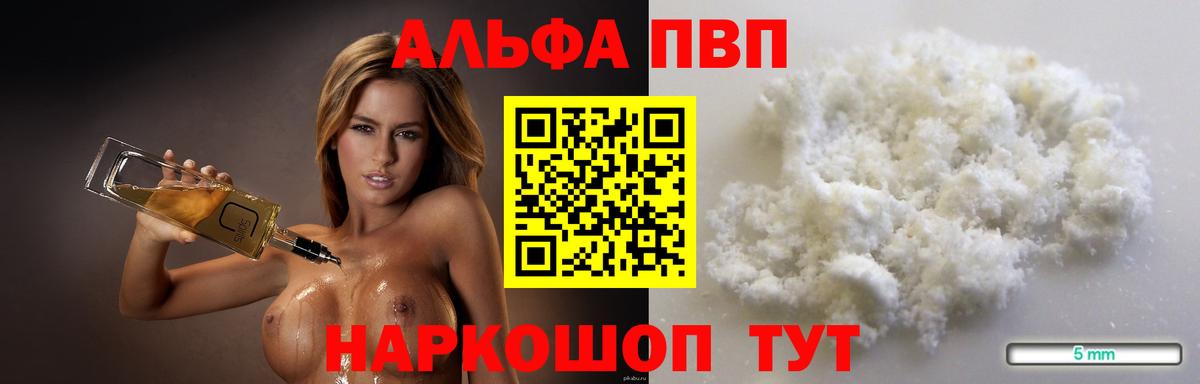 Alpha-PVP Соль  Альфа ПВП мука  Вход с VPN  Нарткала  купить наркотики сайты  A PVP СК 