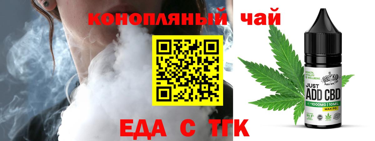Печенье с ТГК конопля  Вход с VPN  Нарткала 