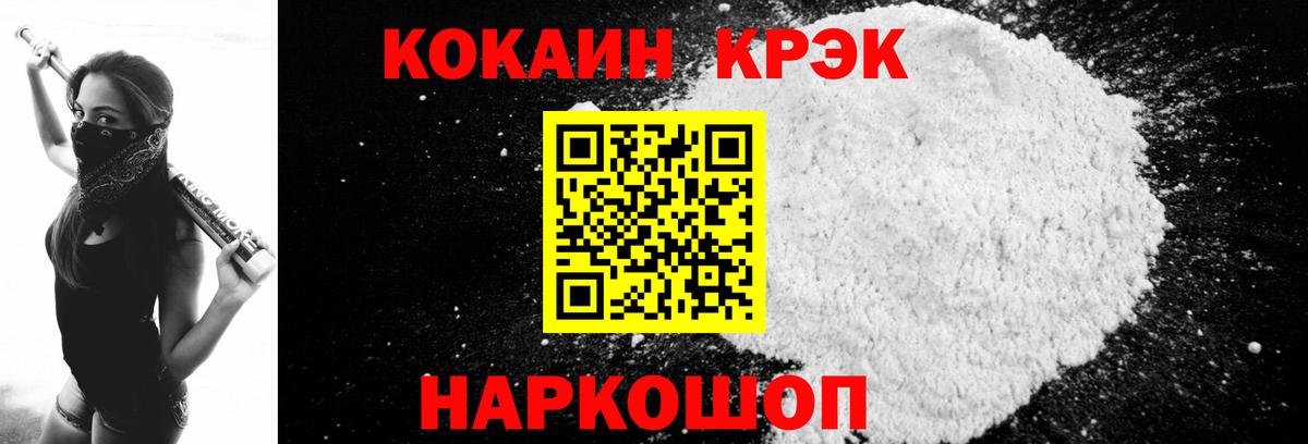 Кокаин 97%  Кокаин Перу  Кокаин  Нарткала  Вход с VPN 