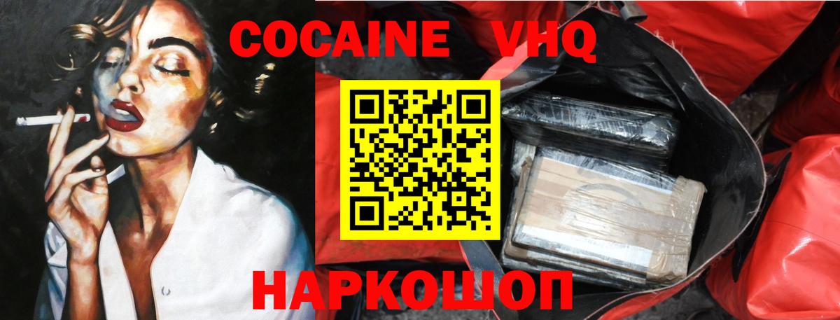 COCAIN 97% Нарткала