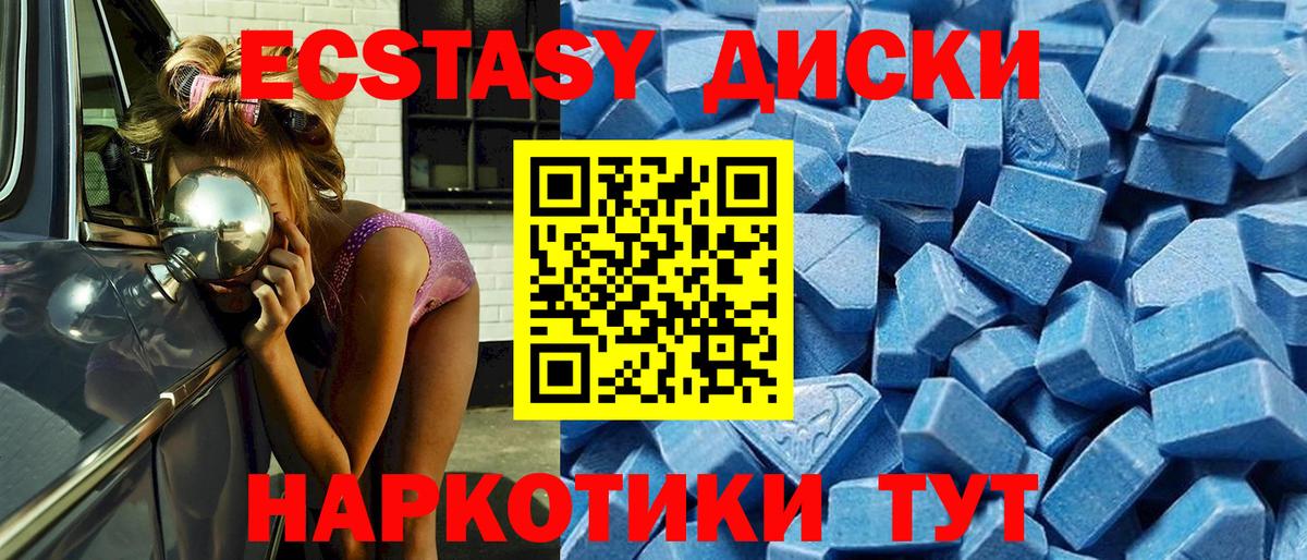 Экстази Cube Нарткала