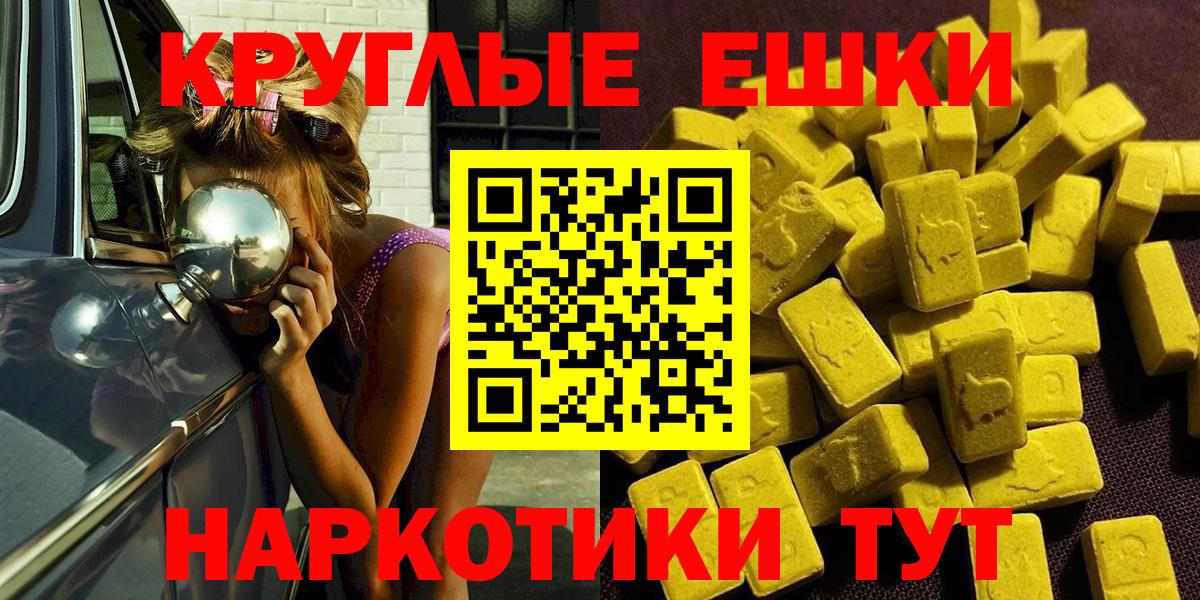 Нарткала  хочу наркоту  Экстази  Вход с VPN  ЭКСТАЗИ MDMA 