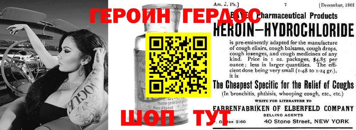 ГЕРОИН белый  Героин  Нарткала  Вход с VPN 