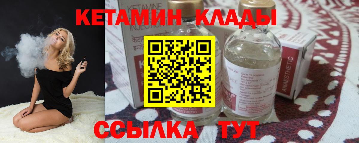 Кетамин VHQ  Вход с VPN  Нарткала  КЕТАМИН ketamine 
