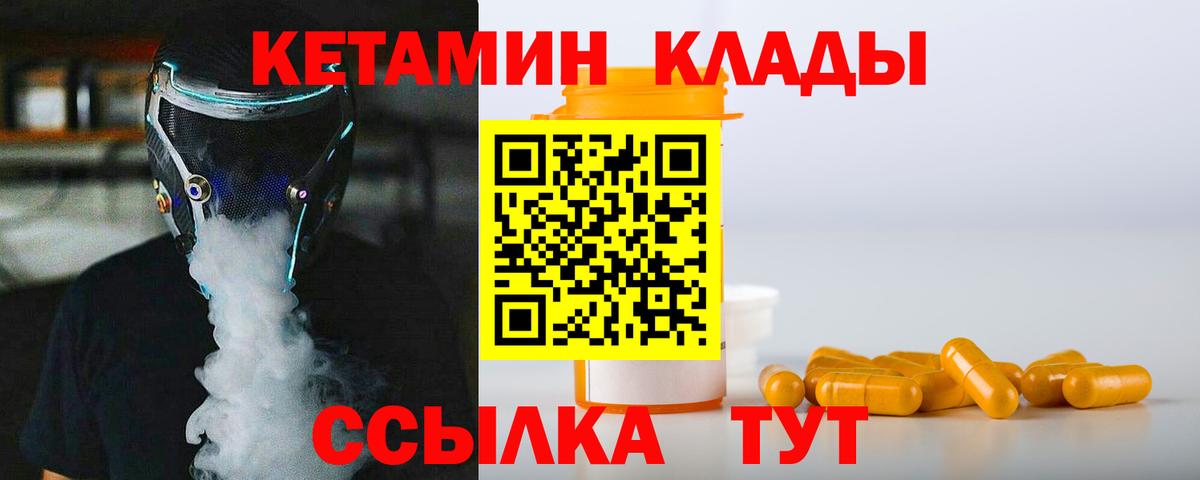 Кетамин ketamine Нарткала