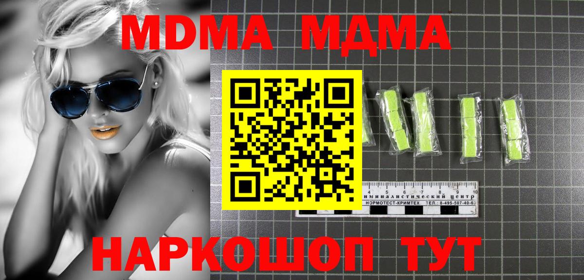 MDMA crystal Нарткала