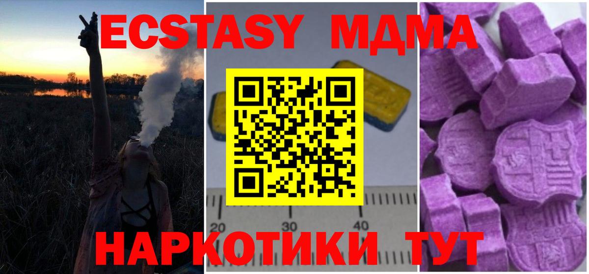 Нарткала  MDMA VHQ  MDMA  MDMA кристаллы  Вход с VPN 