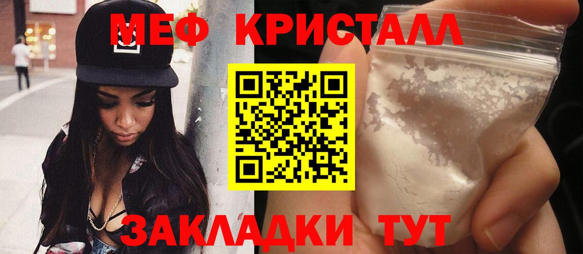 МЕФ  МЕФ  Нарткала  Мефедрон мука  Вход с VPN 