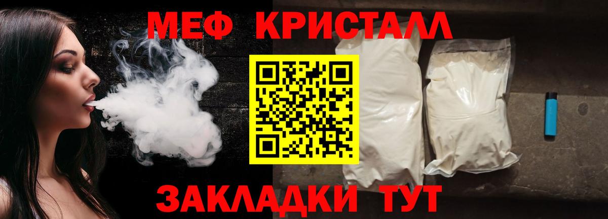 Мефедрон мука Нарткала
