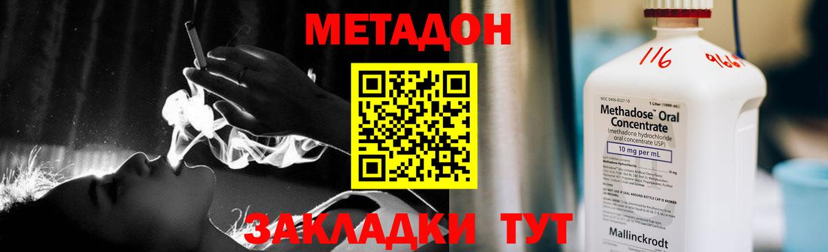 Нарткала  Метадон белоснежный  Вход с VPN 