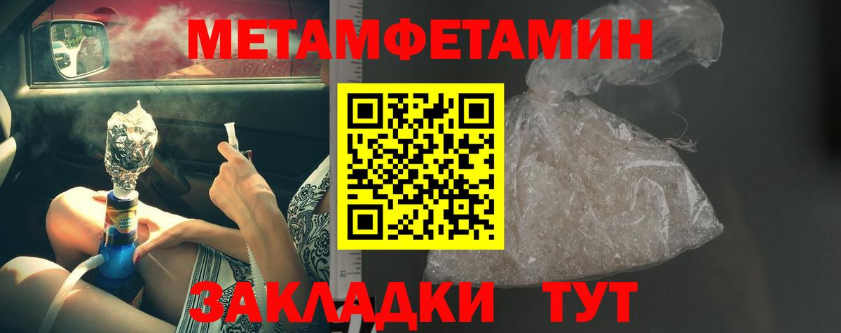 Первитин кристалл Нарткала